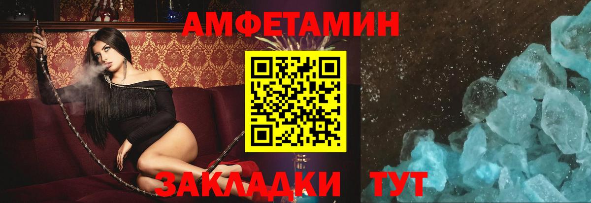Amphetamine 98% Электрогорск
