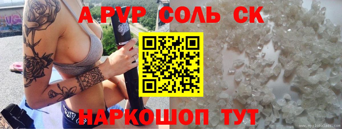 APVP VHQ Электрогорск