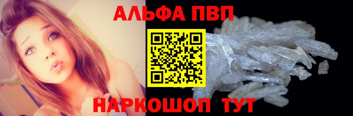 Alfa_PVP мука  Alpha-PVP крисы CK  Электрогорск  Alpha PVP кристаллы  Вход с VPN 