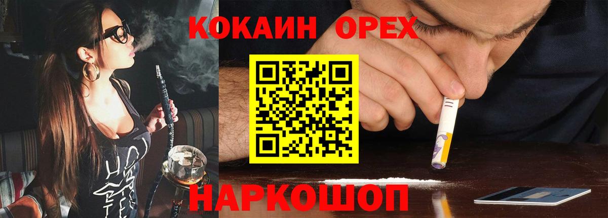 КОКАИН Эквадор Электрогорск