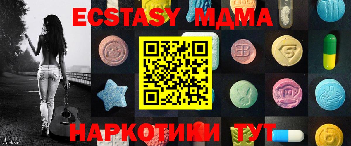 Электрогорск  Ecstasy Дубай  blacksprut рабочий сайт  ЭКСТАЗИ  Вход с VPN  Экстази ешки 