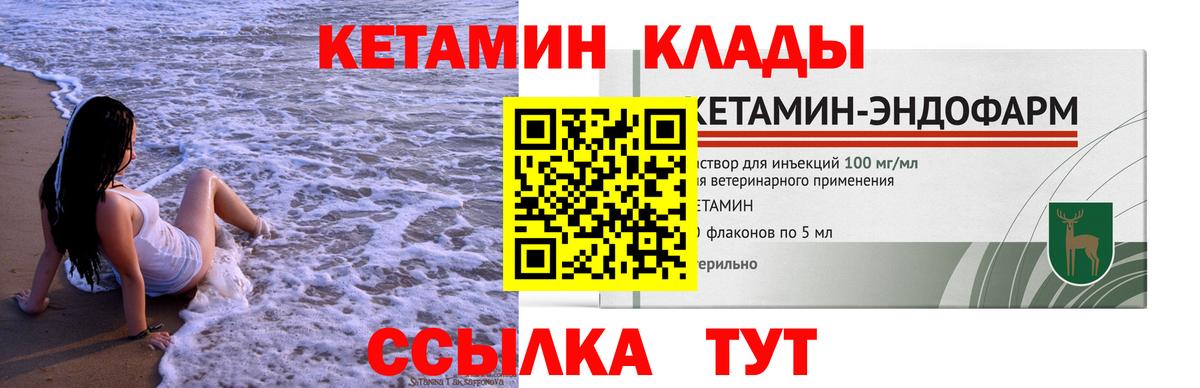 Электрогорск  КЕТАМИН ketamine  Вход с VPN 