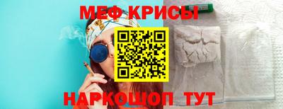 мефедрон мука Камышлов