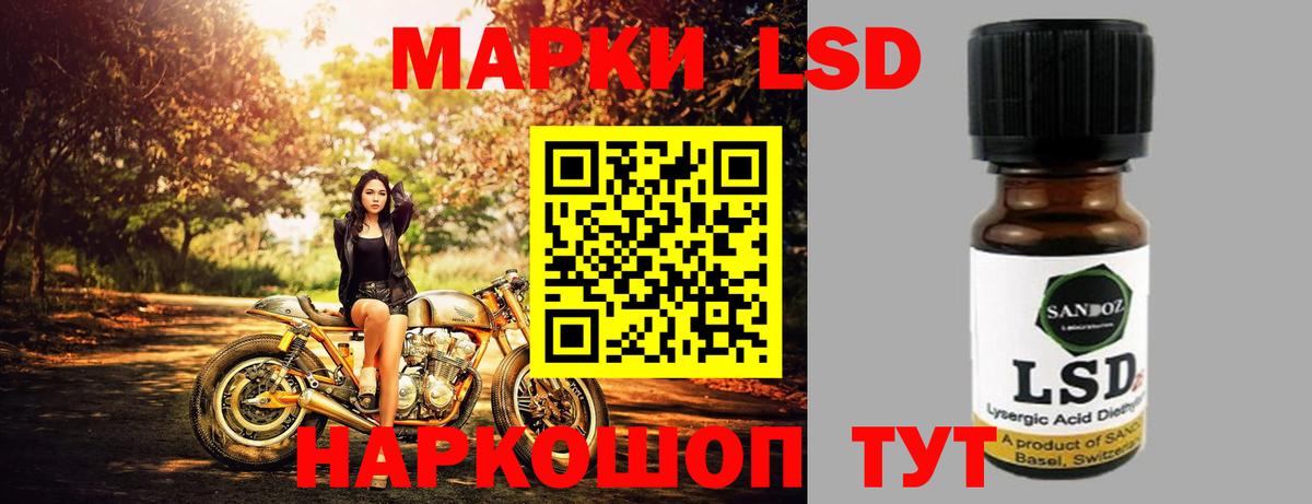 Лсд 25 экстази кислота  LSD-25 экстази  Электрогорск  LSD-25 экстази ecstasy  Вход с VPN 