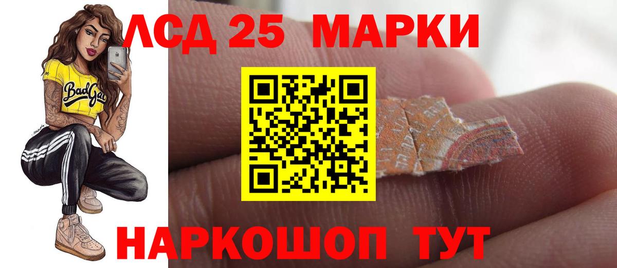 LSD-25 экстази ecstasy Электрогорск
