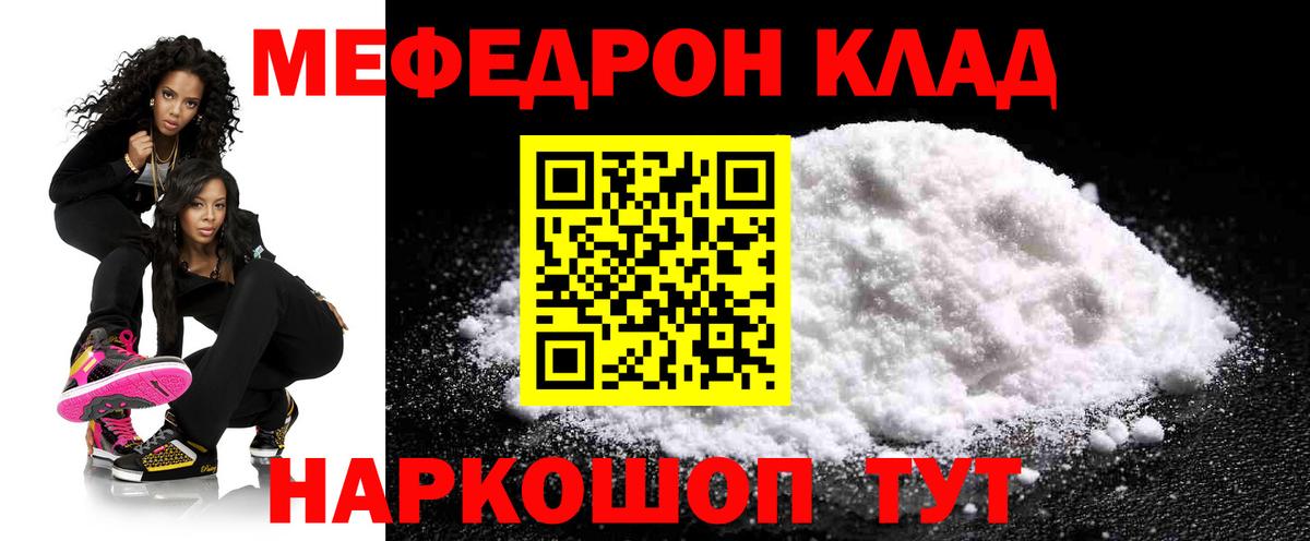 Меф 4 MMC  Вход с VPN  МЕФ 4 MMC  Мефедрон  Электрогорск  Меф 