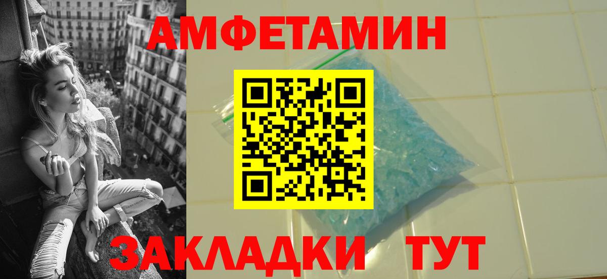 МЕТАМФЕТАМИН Methamphetamine Электрогорск