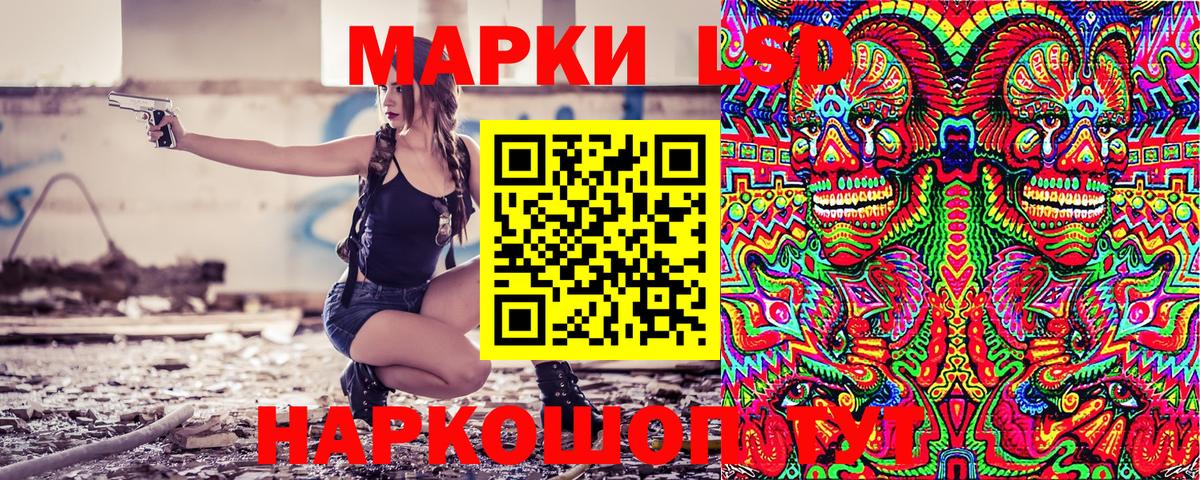 Марки 25I-NBOMe 1500мкг Электрогорск