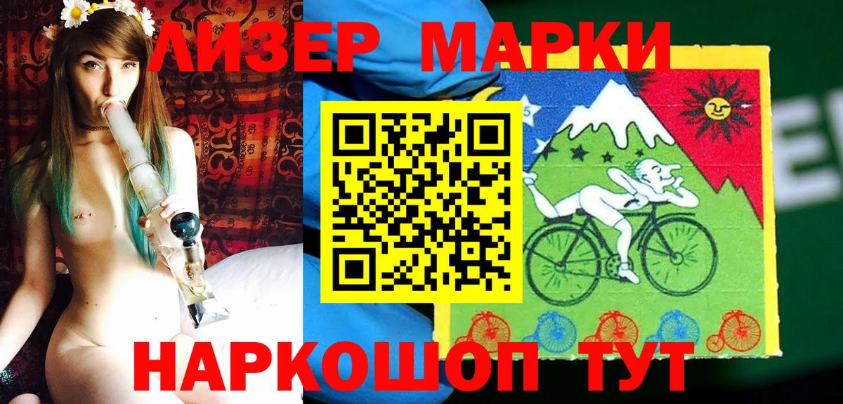 Электрогорск  Наркотические марки 1,8мг  Вход с VPN 