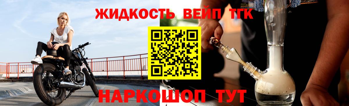 Электрогорск  Дистиллят ТГК THC oil  ТГК вейп с тгк  Вход с VPN 
